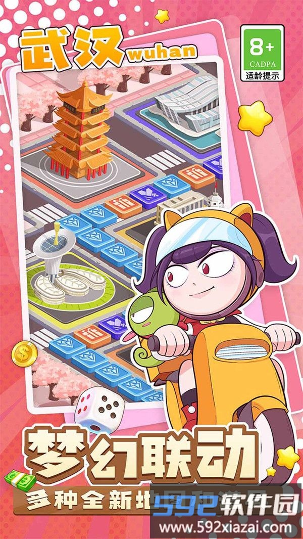 大富翁