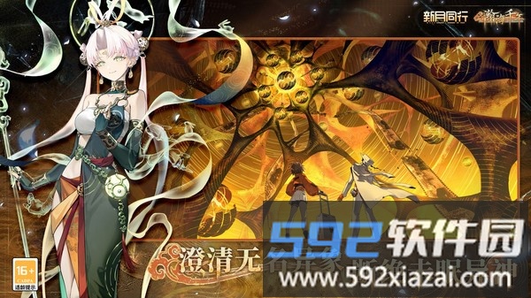 新月同行截图2