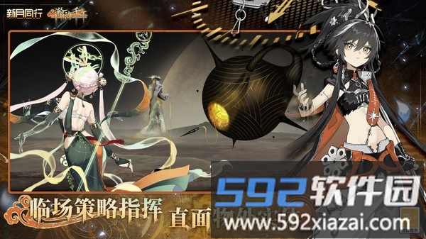 新月同行截图4