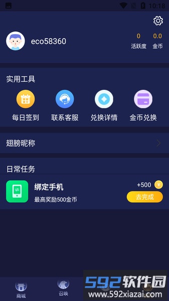 欧皇营地app截图1