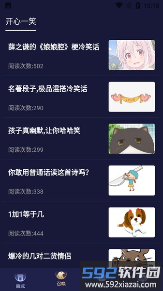 欧皇营地app截图3