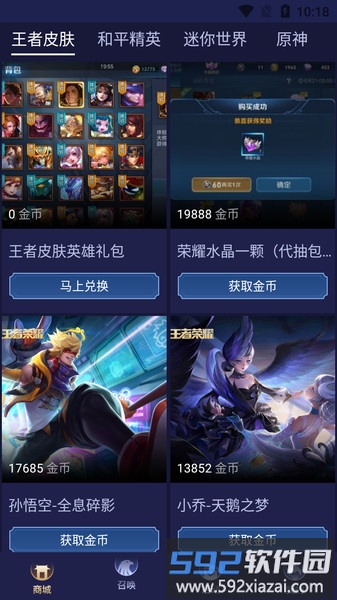 欧皇营地app截图4