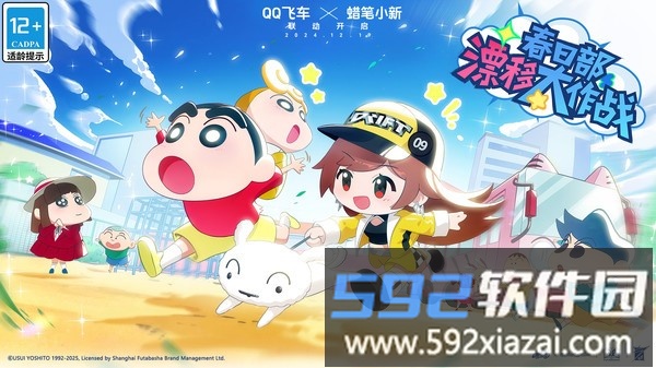 QQ飞车截图1