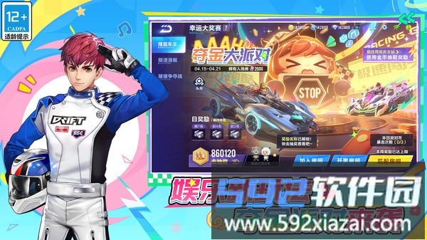 QQ飞车截图2