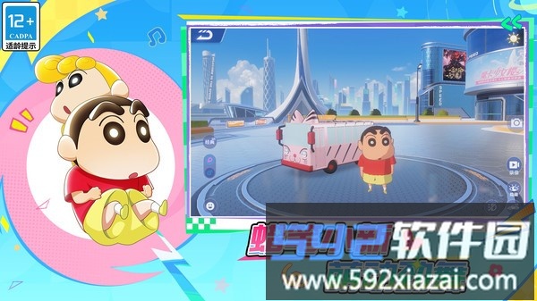 QQ飞车截图4