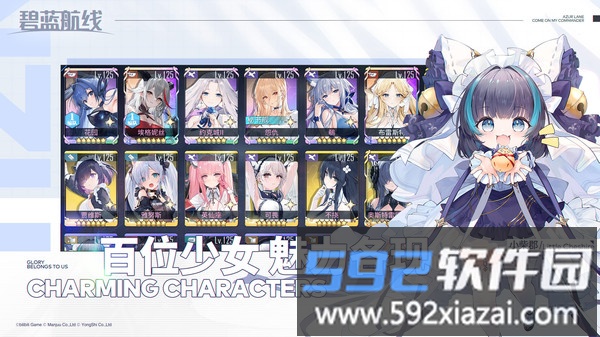碧蓝航线截图3