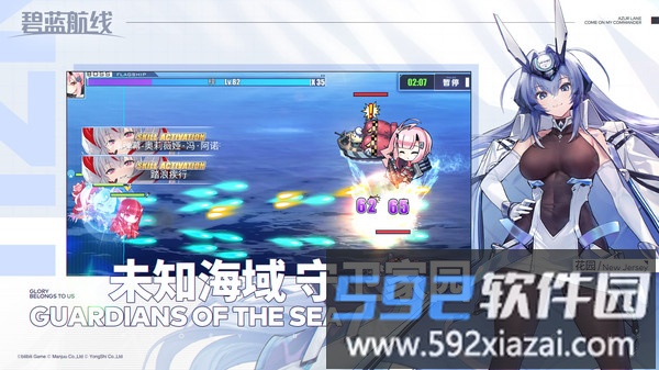 碧蓝航线截图4