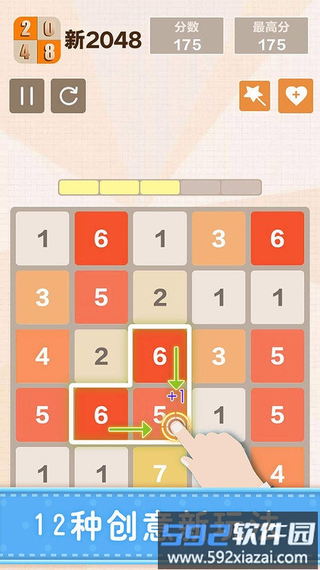 新2048游戏截图4