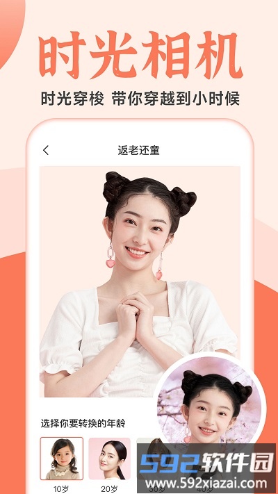 老照片人工精修王最新版截图1