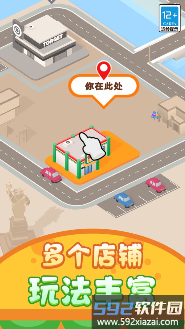 开个小店卖萌截图3
