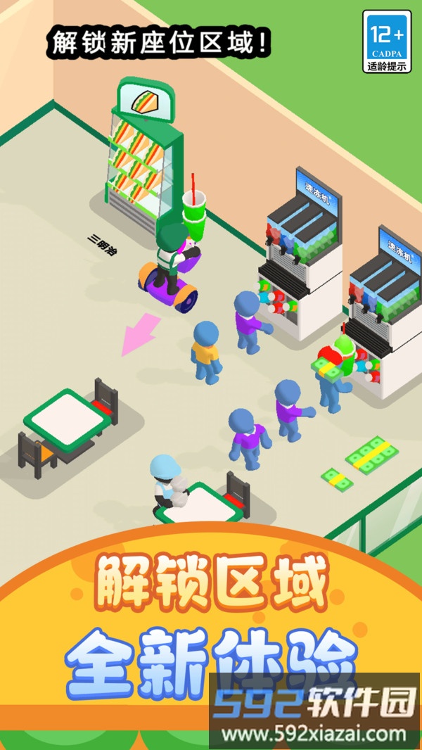 开个小店卖萌截图4