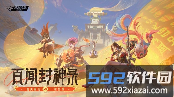 穿越火线枪战王者截图1