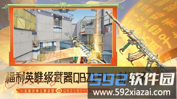 穿越火线枪战王者截图2