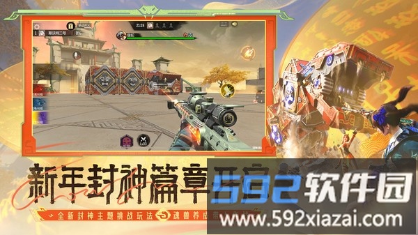 穿越火线枪战王者截图4