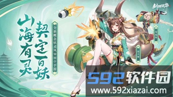 剑刃风华截图1