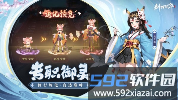 剑刃风华截图2