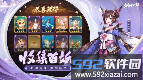 剑刃风华截图4