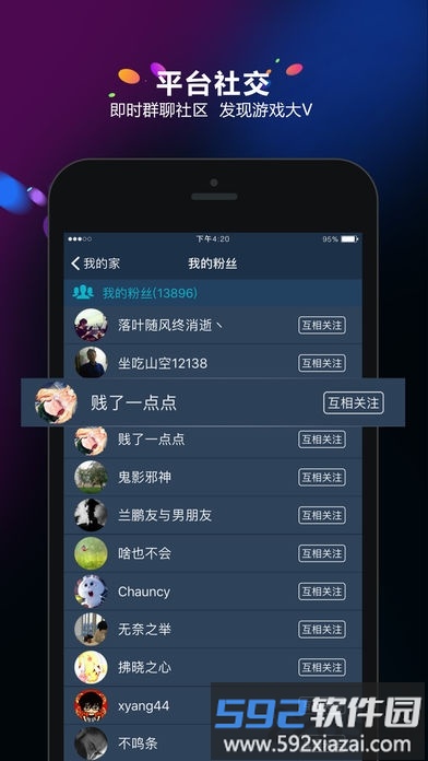 多宝游戏盒子下载