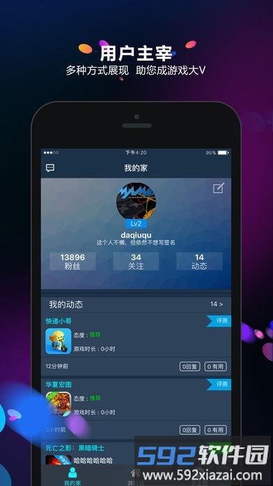 多宝游戏盒app截图2