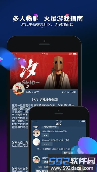 多宝游戏盒app截图3