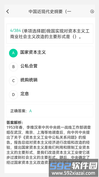 考研原题库官方版截图3