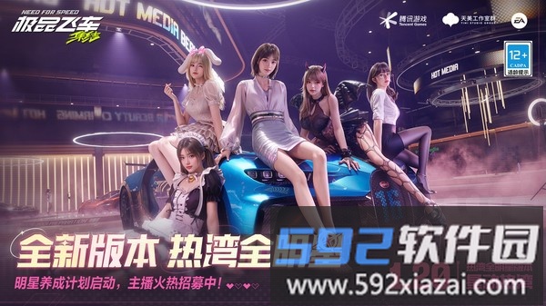 极品飞车集结截图1