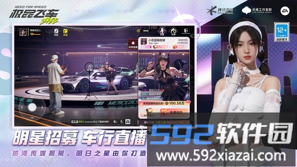 极品飞车集结截图2