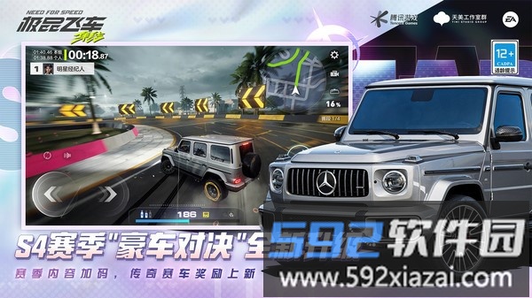 极品飞车集结截图3