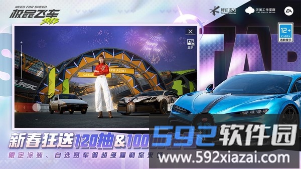极品飞车集结截图4