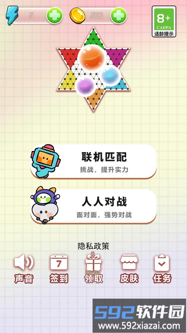跳棋游戏经典截图1