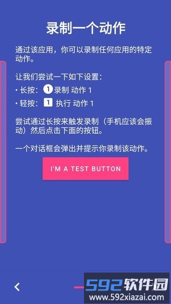 UbikiTouch app截图1