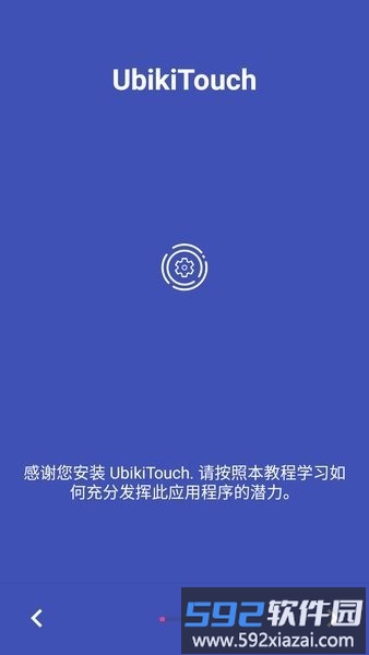 UbikiTouch app截图2