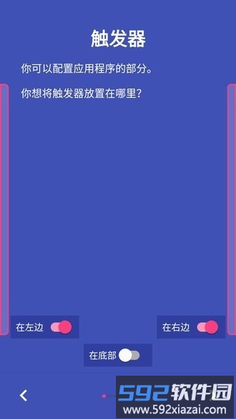 UbikiTouch app截图3