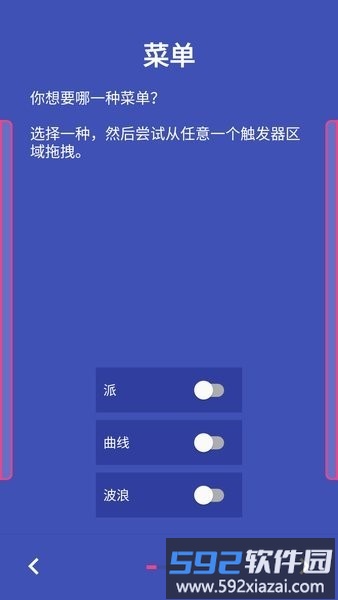 UbikiTouch app截图4