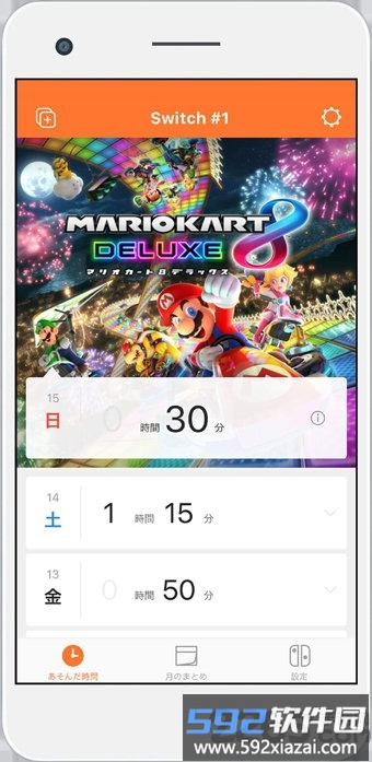 任天堂家长控制软件下载