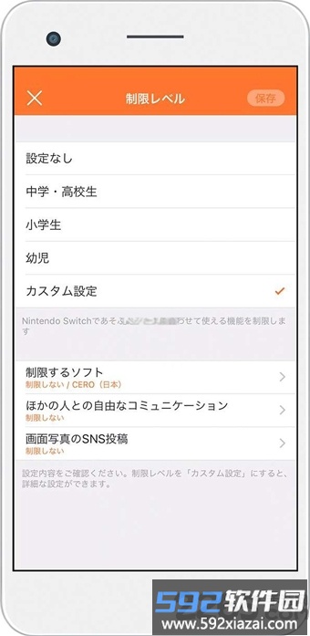 任天堂家长控制app(nintendo switch parental controls)截图1