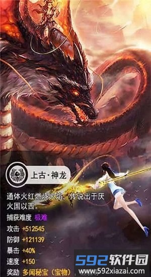 山海异兽录红包版截图1