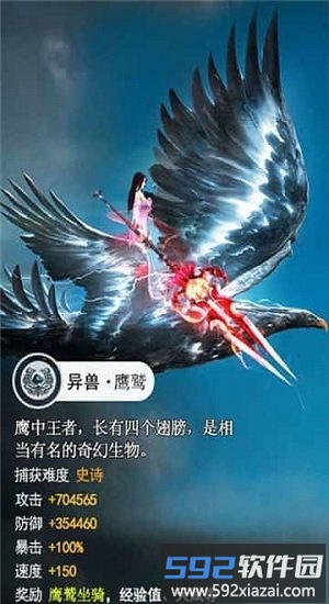 山海异兽录红包版截图2