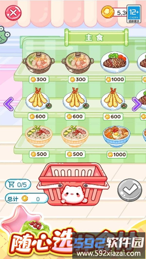 美食达人