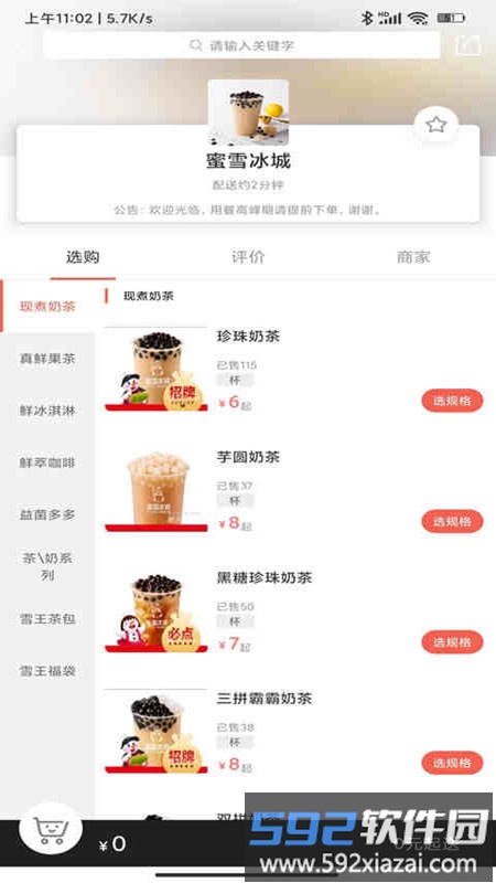 啥都送外卖截图4