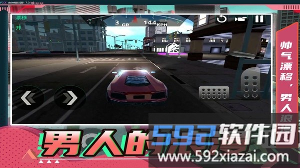 疯狂狂野飙车游戏最新版截图1