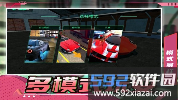 疯狂狂野飙车游戏最新版截图3