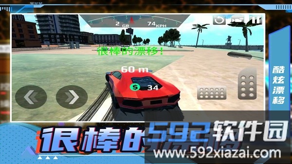 疯狂狂野飙车游戏最新版截图4
