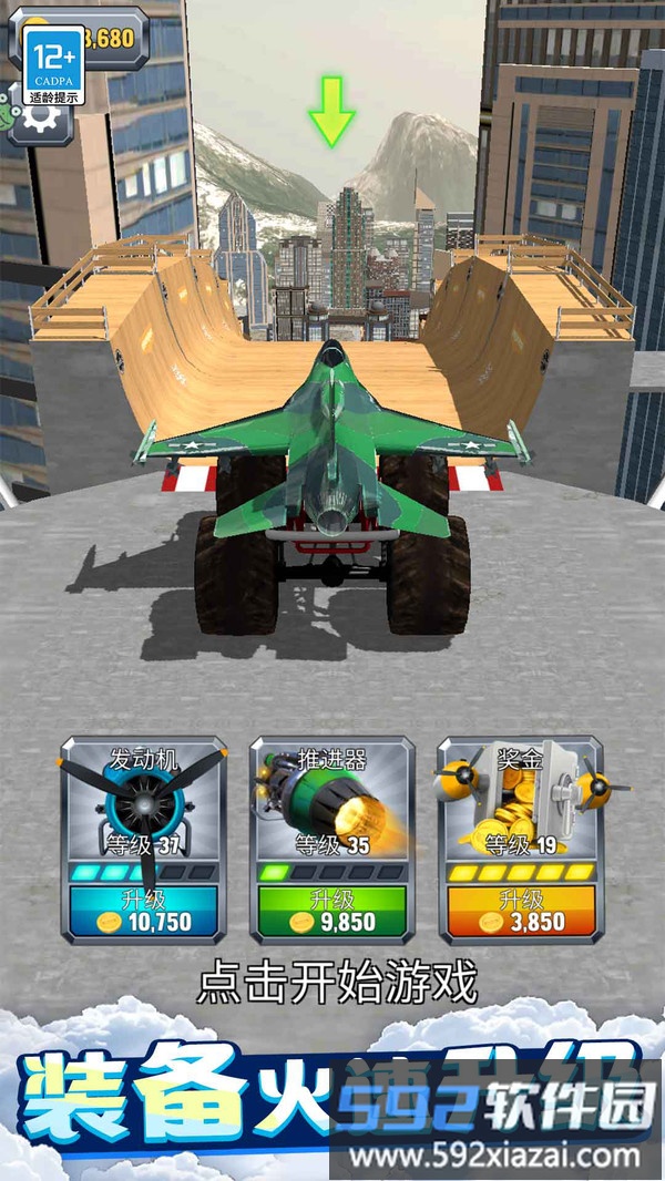 王牌飞跃截图1