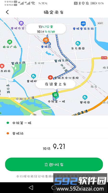 谁叫代驾司机端截图1