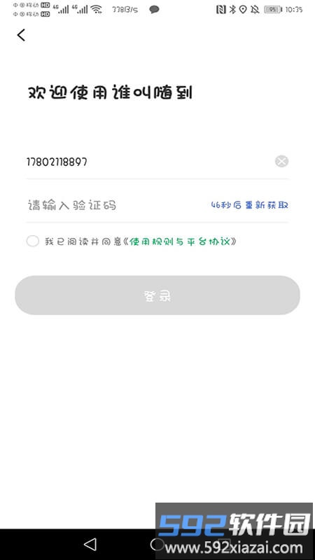 谁叫代驾司机端截图3