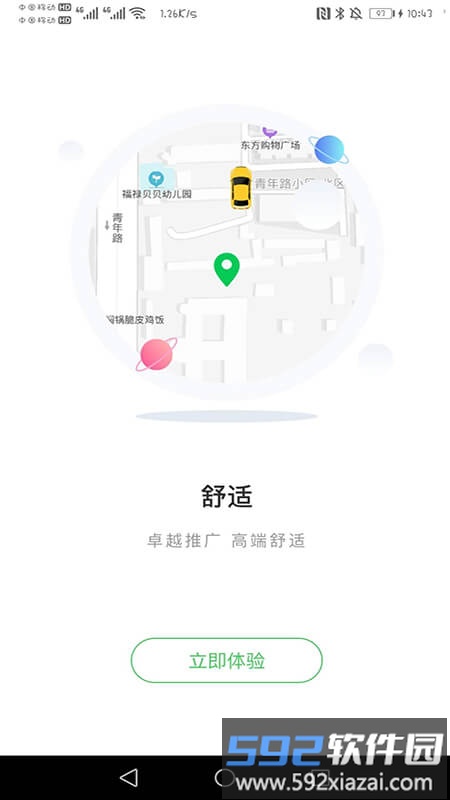 谁叫代驾司机端截图4