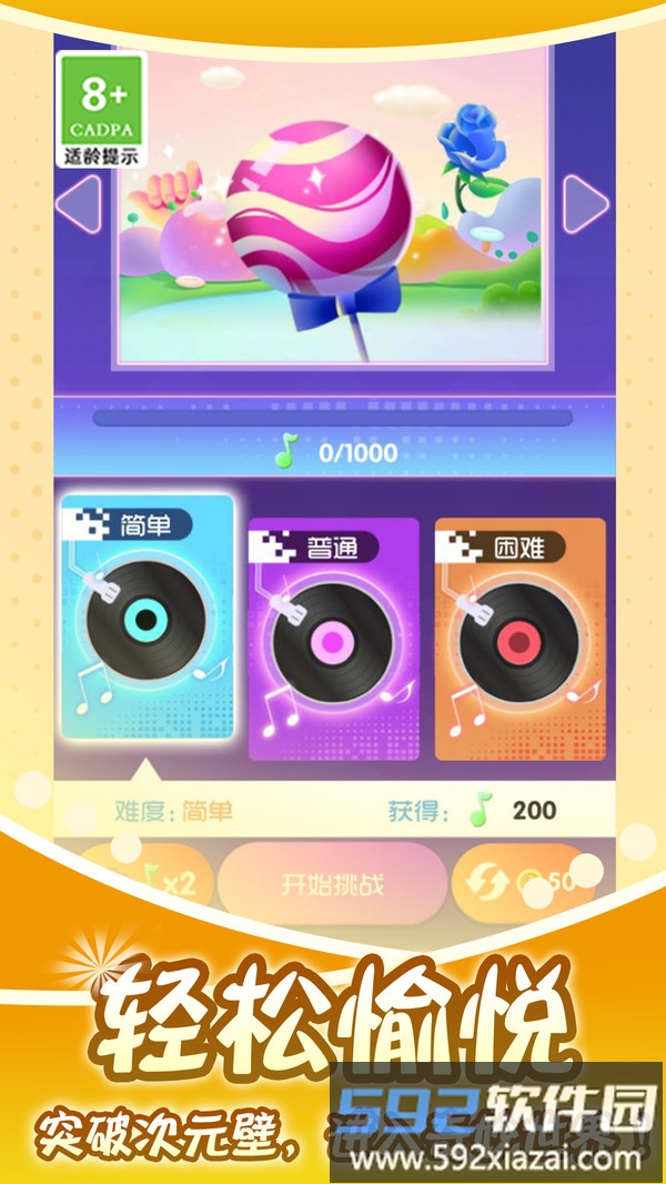 指尖钢琴师