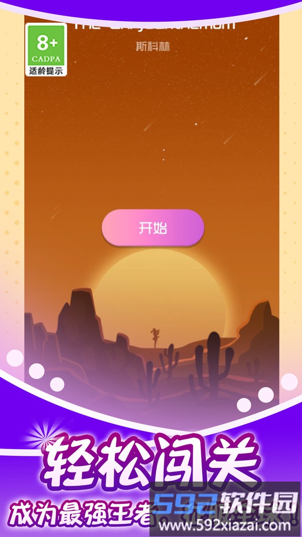 指尖钢琴师截图3