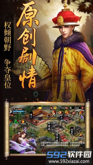 小宝当皇帝九游版截图1